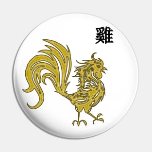 1981-1982 Golden Rooster Chinese Zodiac Pin