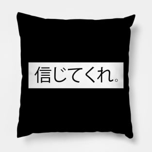 Trust Me Bro. Japanese Design Pillow