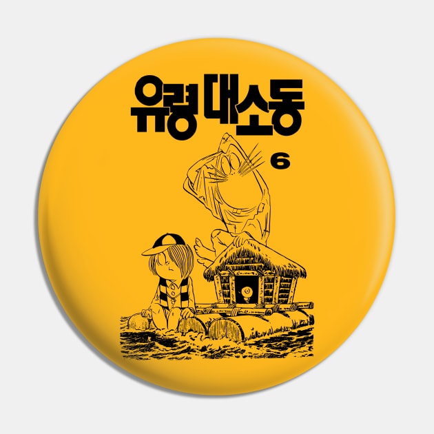 GeGeGe No Kitaro - Korean Version Pin by retroworldkorea