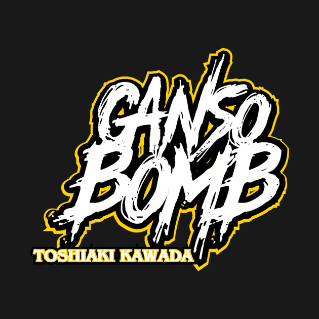 Ganso Bomb (v2) by C E Richards