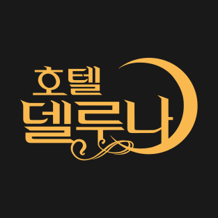 Hotel Del Luna T-Shirt