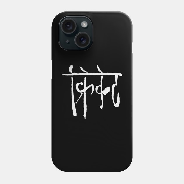 Cricket (Hindi) Calligraphy Phone Case by Nikokosmos