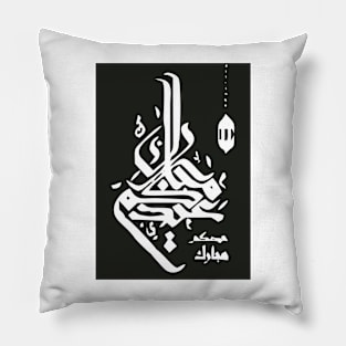 calligraphy Pillow
