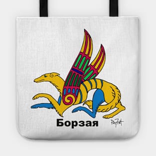 Flying Celtic Cyrillic Borzoi Tote