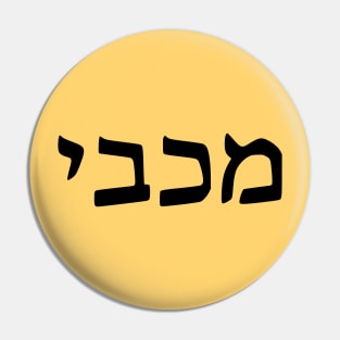 Maccabee Pin