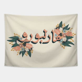 Marlboro typo Retro Design Tapestry