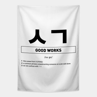 ㅅㄱ Su Go in Korean Slang Tapestry