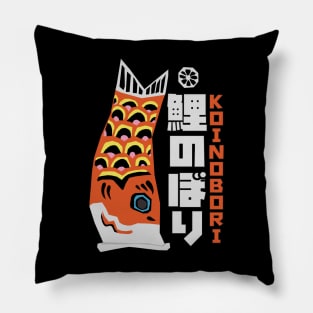 Koinobori Japanese Carp Streamer Pillow