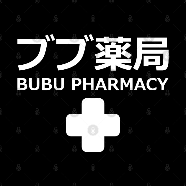 Bubu Pharmacy 2 ブブ薬局 「ブブパマーチ」with crew in the back (only for t-shit) genshin impact fan memes paody In japanese and English white merch gift by FOGSJ