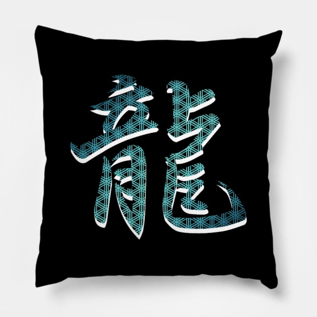 Ryu, Dragon kanji Pillow by Blacklinesw9