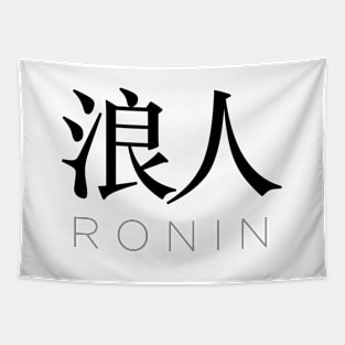Ronin: Masterless Samurai, Warrior (浪人 Kanji with translation) Tapestry