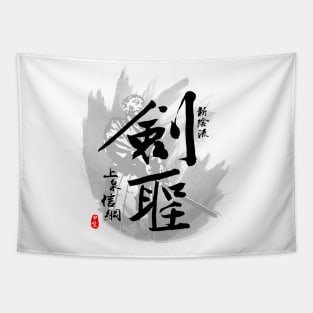 Kamiizumi Nobutsuna Legendary Swordmaster Calligraphy Art Tapestry