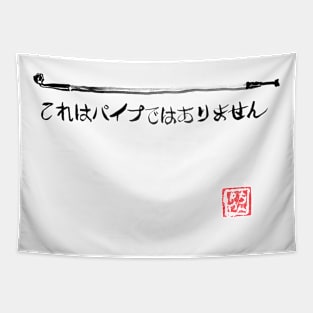this is not a kiseru Tapestry