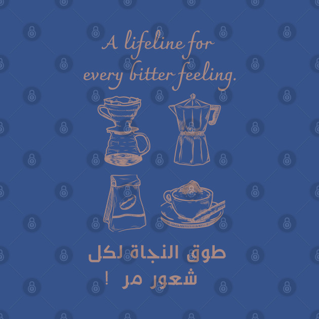 Disover A lifeline for every bitter feeling coffee - A Lifeline For Every Bitter Feeling - T-Shirt