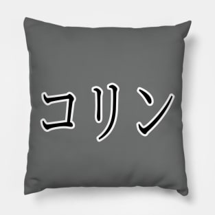 COLIN IN JAPANESE Pillow