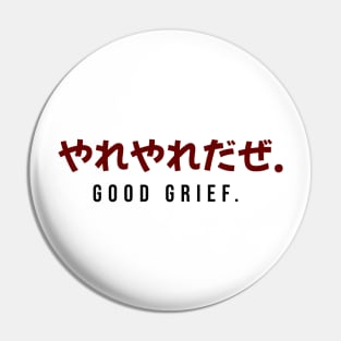 やれやれだぜ. GOOD GRIEF. | Minimal Japanese Kanji English Text Aesthetic Streetwear Unisex Design Pin