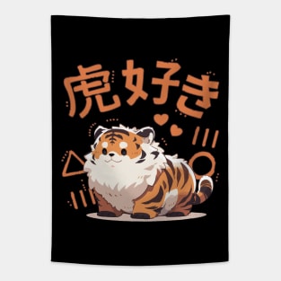 Kawaii - Baby Tiger - Japanese Tiger Lover Tapestry