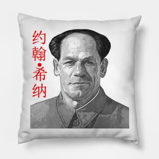 John Xina Pillow