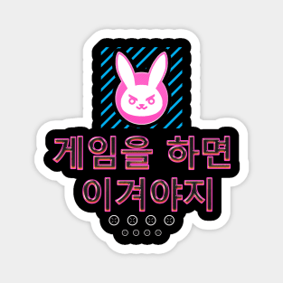 I play to win! Magnet