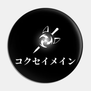Keqing mains or コクセイメイン (Kokusei main) fan art for who mains Keqing with electro cat sword icon in white japanese gift Pin
