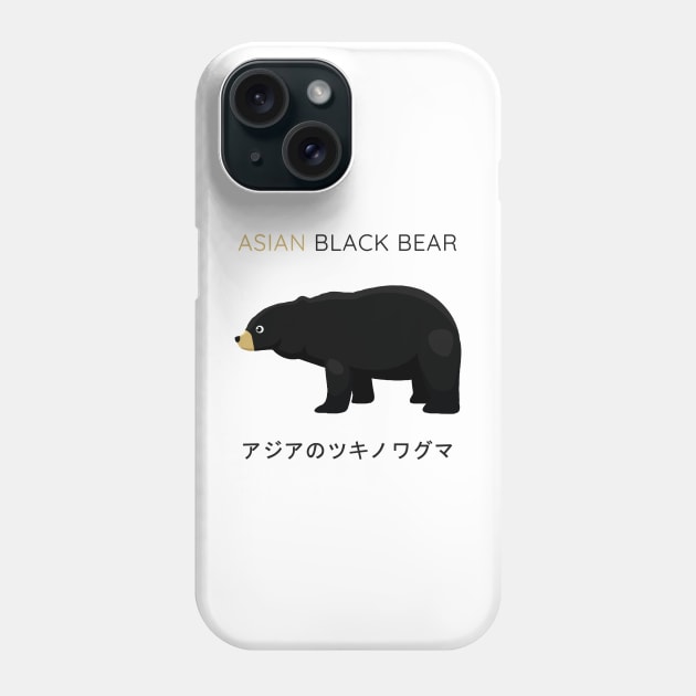 Asiatic Black Bear, Asian Black Bear, Moon Bear Phone Case by AmazighmanDesigns