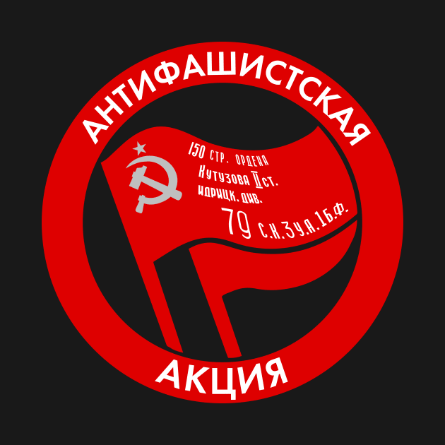 Russian Anti-Fascist Action / Antifa Logo With Soviet Red Army Victory Banner by Graograman