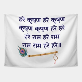 Hare Krishna Mantra Indian Flute Peacock Feather Tulsi Mala Tapestry