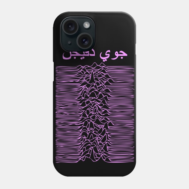 joy division in Arabic Phone Case by Sarokey