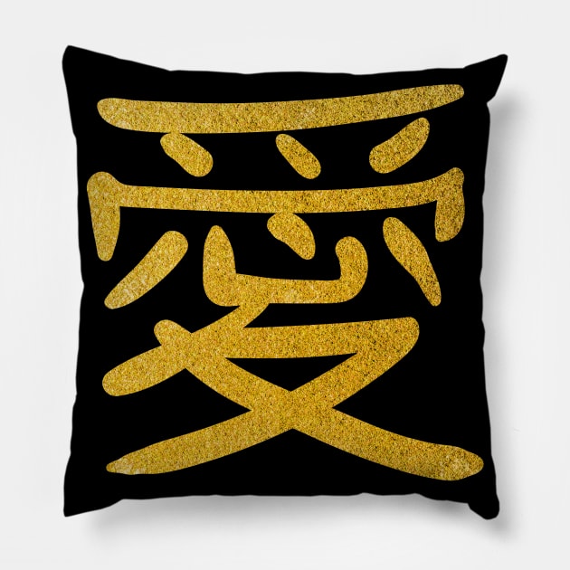 Japanese Word for Love Kanji Art Asian Symbol Gift Pillow by Alex21