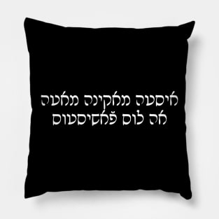 This Machine Kills Fascists (Ladino) Pillow