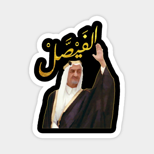 Al Faisal Magnet by omardakhane