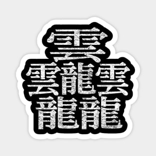 Most Complex Kanji, HIghest Stroke Count (84) Japan Japanese Magnet