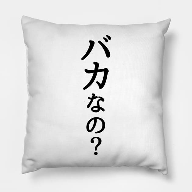 Baka Nano? / Are you an idiot? Japanese anime meme in katakana and hiragana Pillow by kanchan