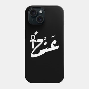 Eternal Life in Arabic Calligraphy: Ankh Symbol Shirt and Sticker Phone Case