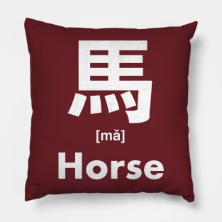 Horse Chinese Character (Radical 187) Pillow