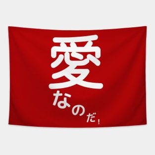 It's love! in Japanese Kanji & Hiragana Tapestry