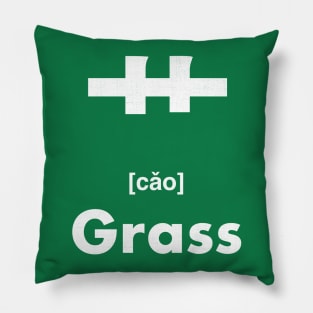 Grass Chinese Character (Radical 140) Pillow