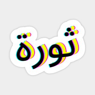 THAWRA art Magnet