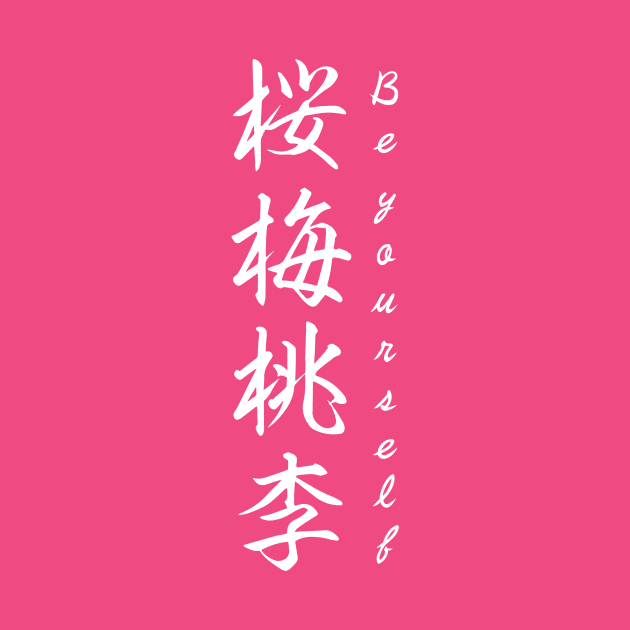 Japanese Kanji Be Yourself by Malldog Store