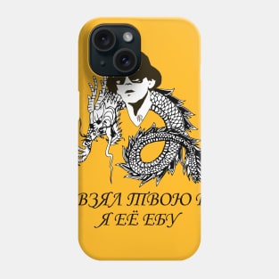 BIG BABY TAPE Phone Case