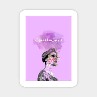 Fairuz beirut Magnet