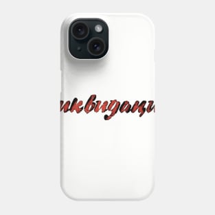 Liquidation | Ликвидация (Logo Original) Phone Case