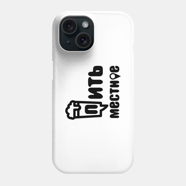 drink local russian Phone Case by manuvila