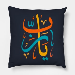 Arabic Challigraphy Ya Rabb Pillow
