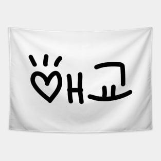 Cute Korean 애교 Aegyo | Hangul Language Tapestry