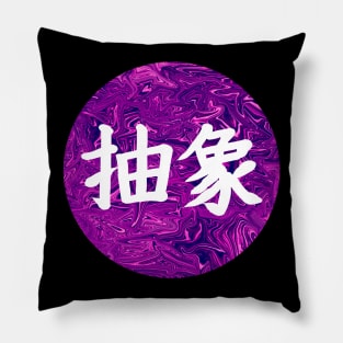 Abstract Japanese Kanji Cyberpunk Pillow
