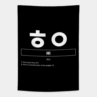 Funny Korean Slang Hi Tapestry