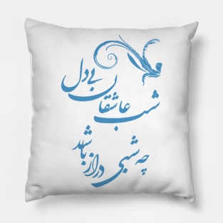 Saadi's quote about restless lovers Pillow