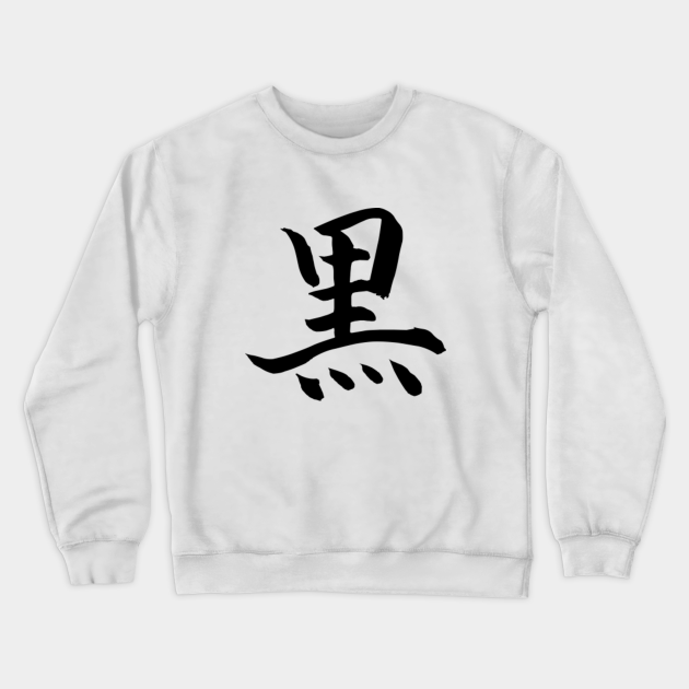 kanji sweatshirt