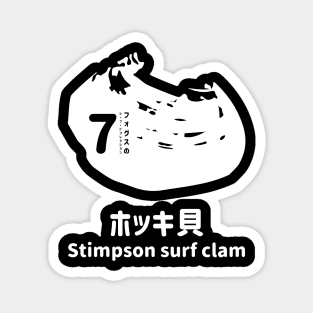 Fogs seafood collection No.7 Stimpson surf clam (Hokkikai) on Japanese and English in White フォグスのシーフードコレクション No.7ホッキ貝 日本語と英語 白 Magnet